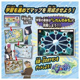 ポケモンピカッとアカデミー ポケモンゲットパソコンEX(エクストリーム)