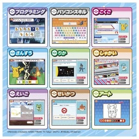 ポケモンピカッとアカデミー ポケモンゲットパソコンEX(エクストリーム)