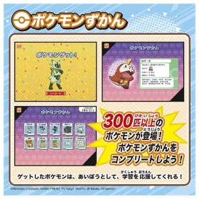 ポケモンピカッとアカデミー ポケモンゲットパソコンEX(エクストリーム)