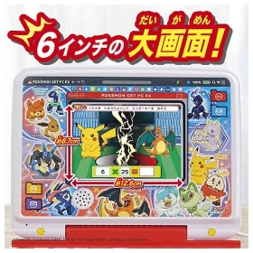ポケモンピカッとアカデミー ポケモンゲットパソコンEX(エクストリーム)
