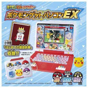ポケモンピカッとアカデミー ポケモンゲットパソコンEX(エクストリーム)