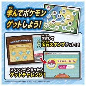 ポケモンピカッとアカデミー ポケモンゲットパソコンEX(エクストリーム)