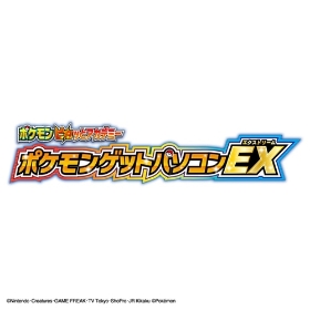 ポケモンピカッとアカデミー ポケモンゲットパソコンEX(エクストリーム)