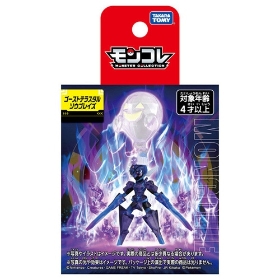 モンコレ ゴーストテラスタル ソウブレイズ