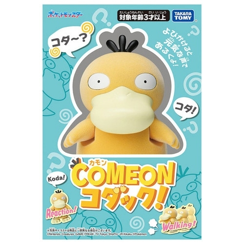 COME ON　コダック！