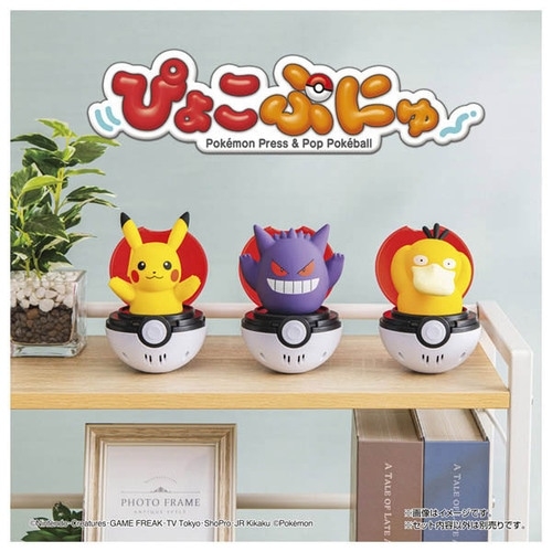 ぴょこぷにゅ　ピカチュウ