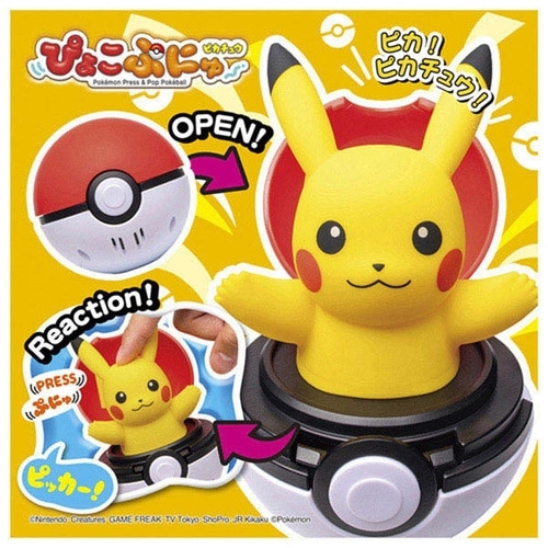 ぴょこぷにゅ　ピカチュウ