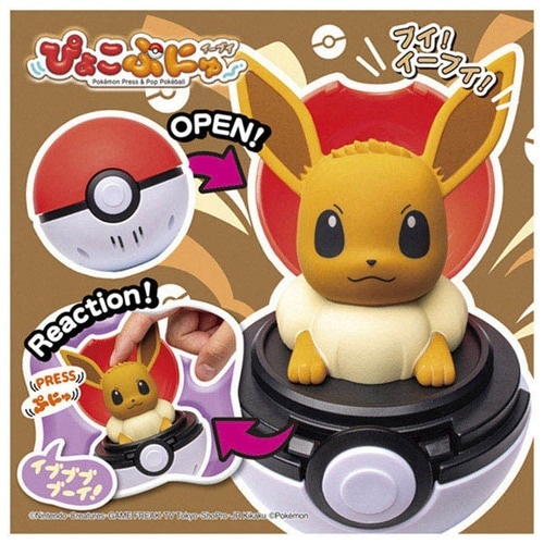 ぴょこぷにゅ イーブイ ｜【公式】ポケモンセンターオンライン
