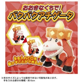 おおきなくちで!バクバクアチゲータ