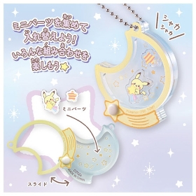 ポケピース 動く♪アクリルチャームコレクション ~Starry Night~