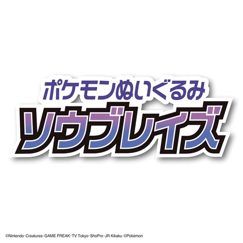 ポケモンぬいぐるみ ソウブレイズ ｜【公式】ポケモンセンター