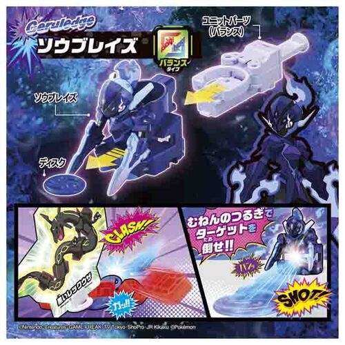 ポケモンアルティマッチ　11　リザードンvsソウブレイズ