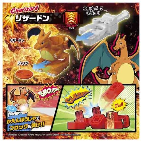 ポケモンアルティマッチ　11　リザードンvsソウブレイズ