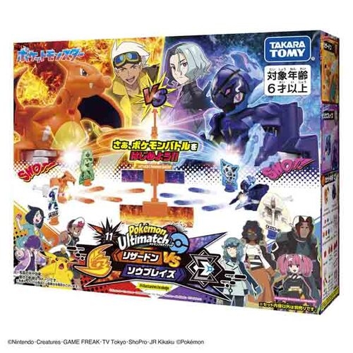 ポケモンアルティマッチ　11　リザードンvsソウブレイズ