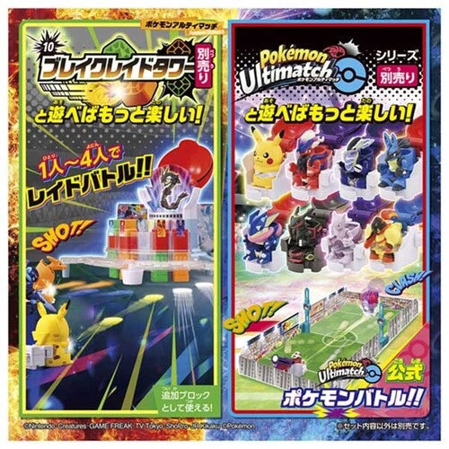 ポケモンアルティマッチ　11　リザードンvsソウブレイズ