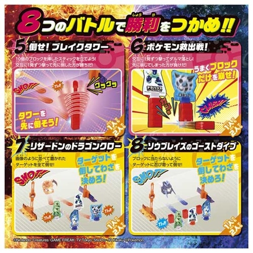 ポケモンアルティマッチ　11　リザードンvsソウブレイズ