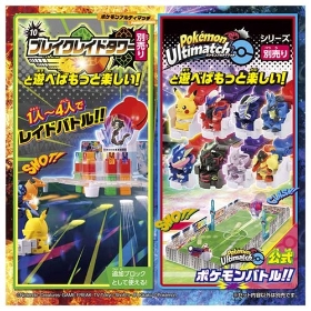 ポケモンアルティマッチ　11　リザードンvsソウブレイズ