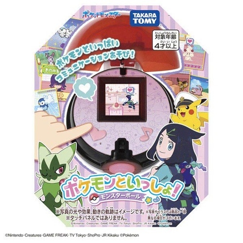 ポケモンといっしょ！モンスターボール