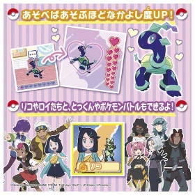 ポケモンといっしょ!モンスターボール