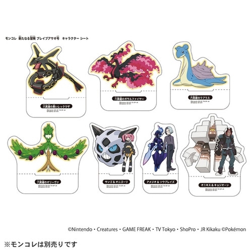 モンコレ 新たなる冒険 変形！ブレイブアサギ号 ｜【公式