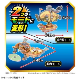 モンコレ 新たなる冒険 変形!ブレイブアサギ号