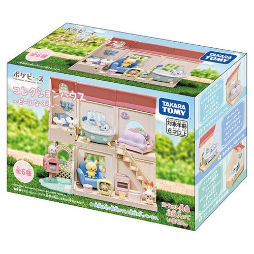 ポケピース　コレクションハウス　～ピースなくらし～