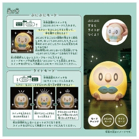 ポケピース ぷにキュンライト モクロー