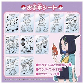 ピカッとおえかき!スマホロトム