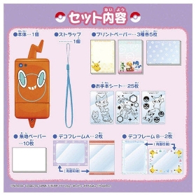 ピカッとおえかき!スマホロトム