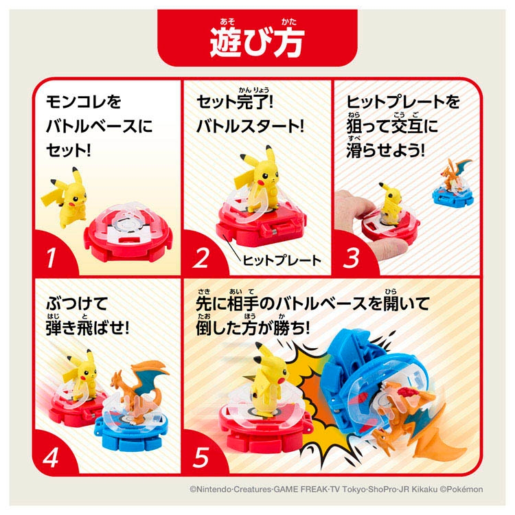 モンコレ　バトルゼ　ピカチュウVSリザードン