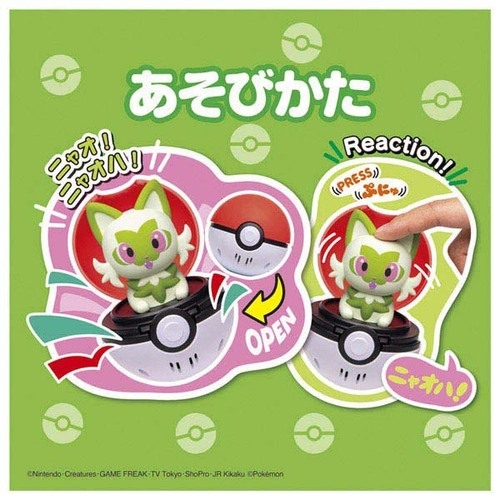 ぴょこぷにゅ　ニャオハ