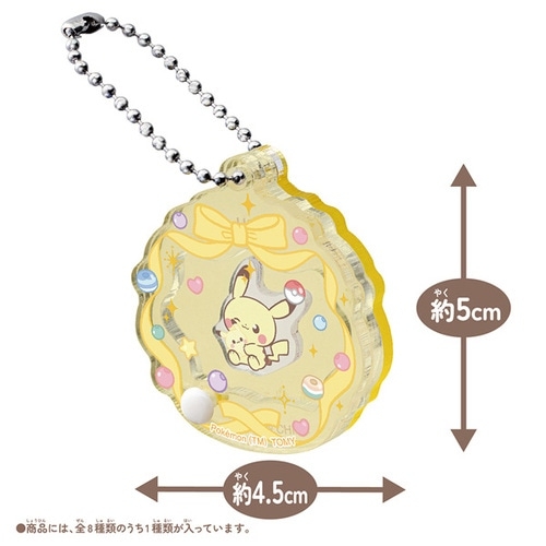 ポケピース　動く♪アクリルチャームコレクション　～My Cuddly Friend～