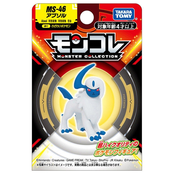 モンコレ MS-46 アブソル ｜【公式】ポケモンセンターオンライン