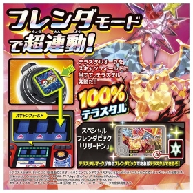 超連動!ポケモン テラスタルオーブDX