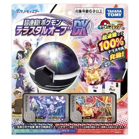 超連動!ポケモン テラスタルオーブDX