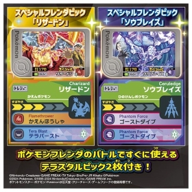 超連動!ポケモン テラスタルオーブDX