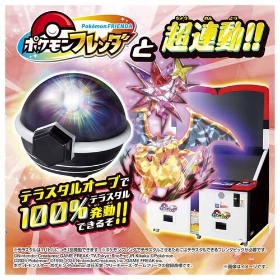 Amazon | ポケットモンスター 超連動!ポケモン テラスタルオーブ