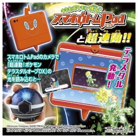 超連動!ポケモン テラスタルオーブDX