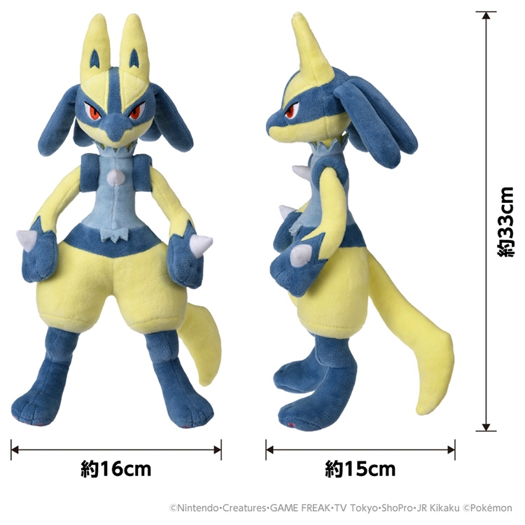 ポケモンぬいぐるみ 黄色いルカリオ ｜【公式】ポケモンセンター