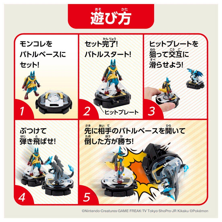 モンコレ バトルゼ メガルカリオVSメガリザードンX ｜【公式