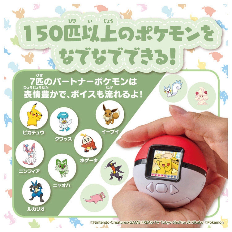 ポケなで　モンスターボール