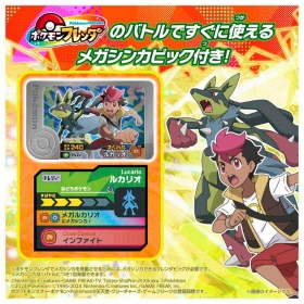 超連動！ポケモン　メガリング