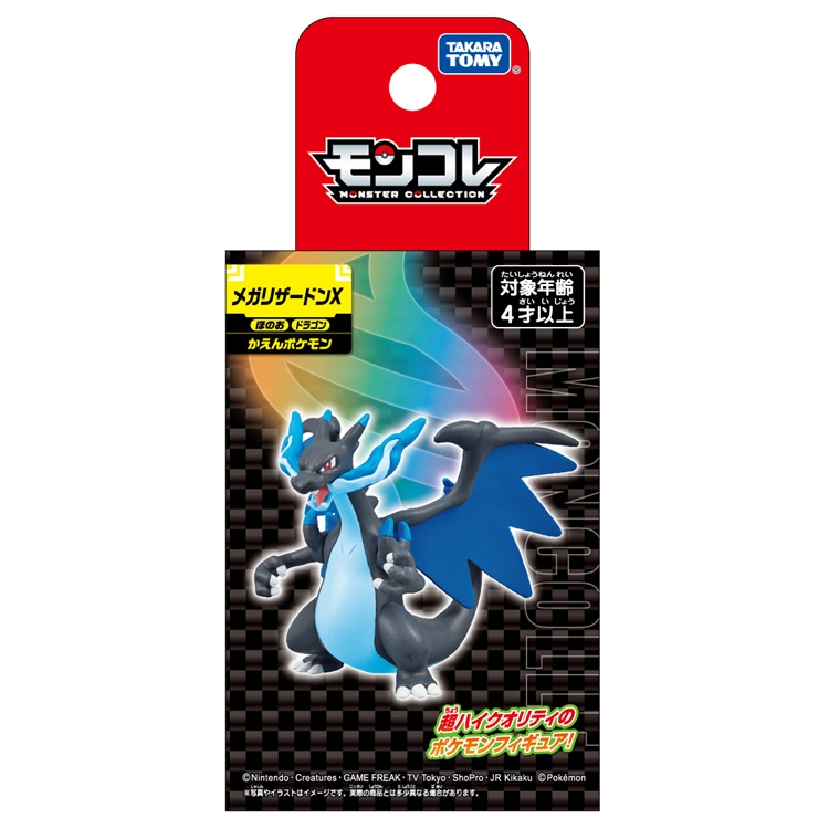 新版 モンコレ ｜【公式】ポケモンセンターオンライン メガリザードンX ゲームキャラクター