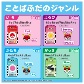 ピカチュウといっしょ！おしゃべりことばスキャナー