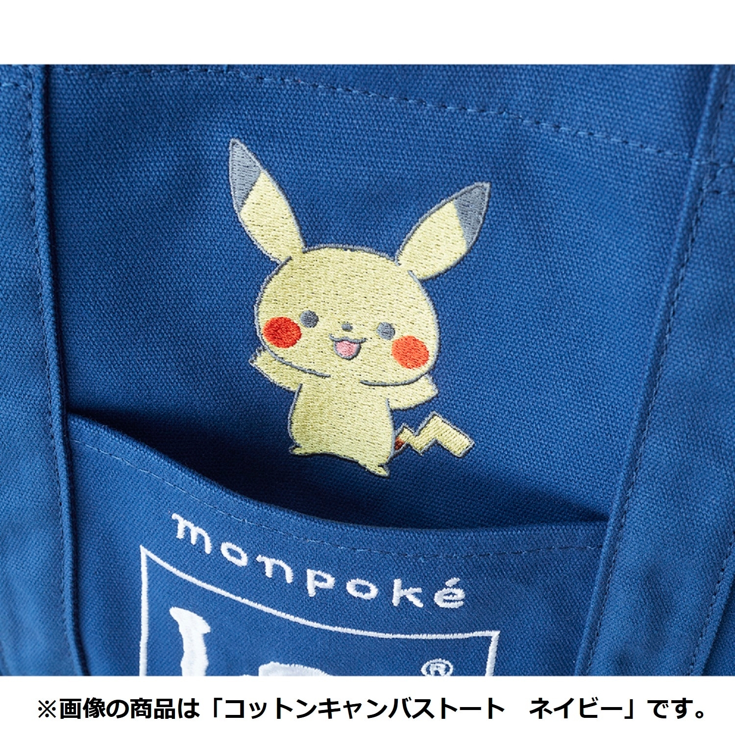 モンポケ Lee Wネーム コットンキャンバストート ピンク