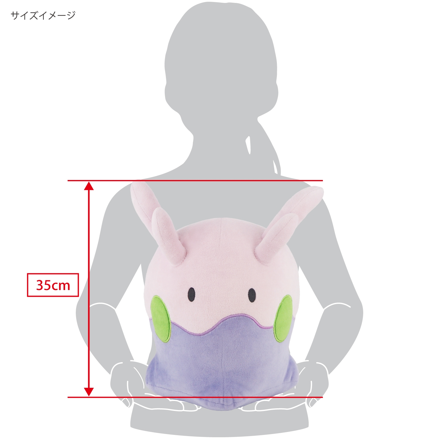 もちふわクッション　ヌメラ