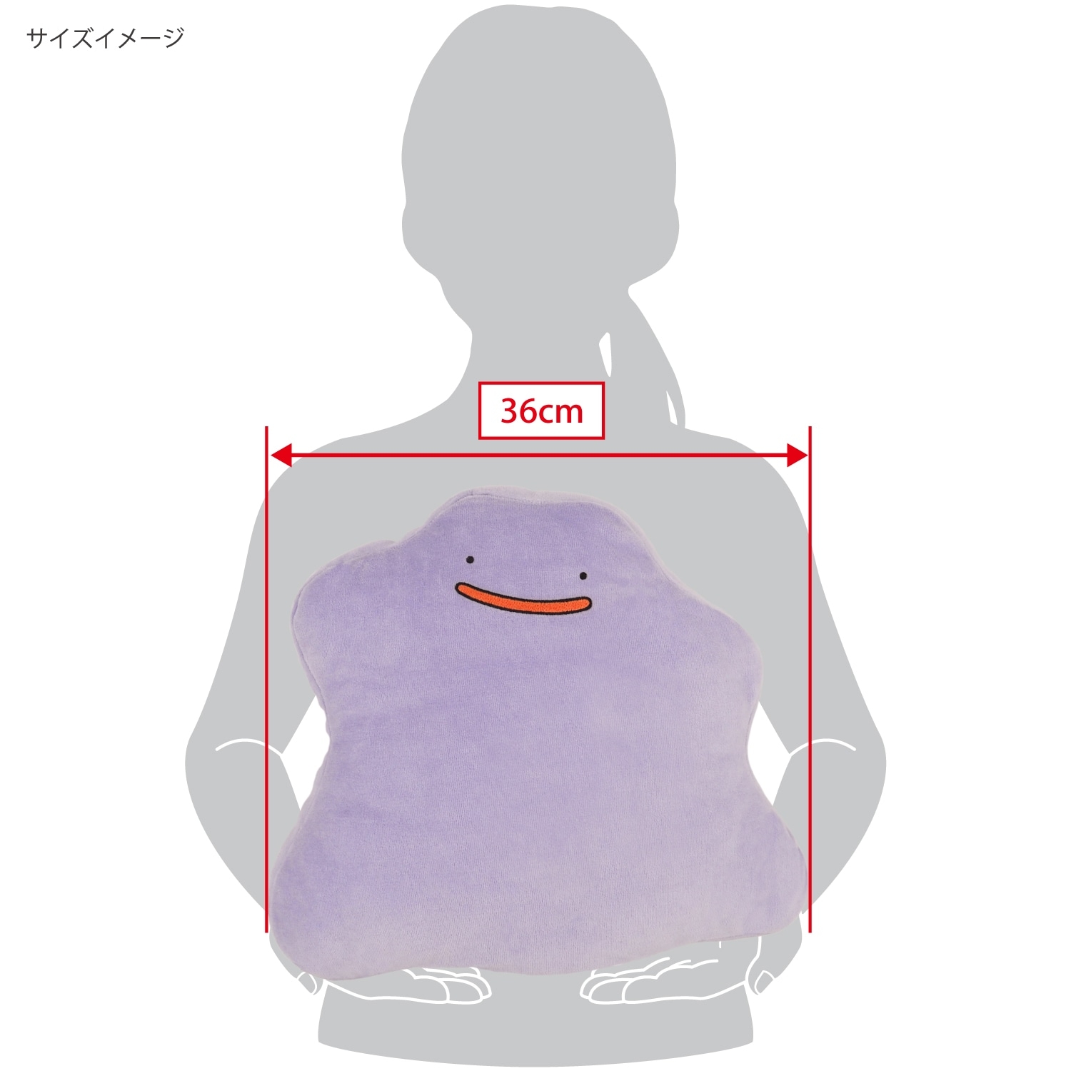 もちふわクッション　メタモン