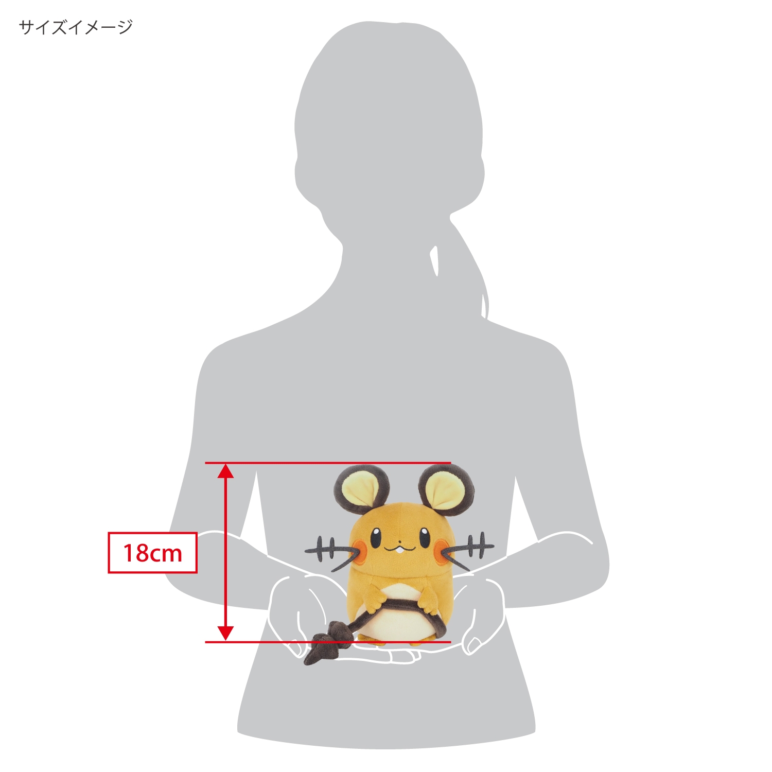 ぬいぐるみ(S)　デデンネ