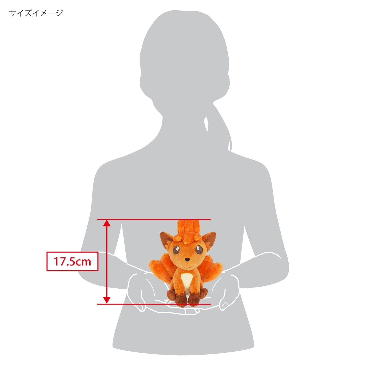 ぬいぐるみ(S) ロコン ｜【公式】ポケモンセンターオンライン