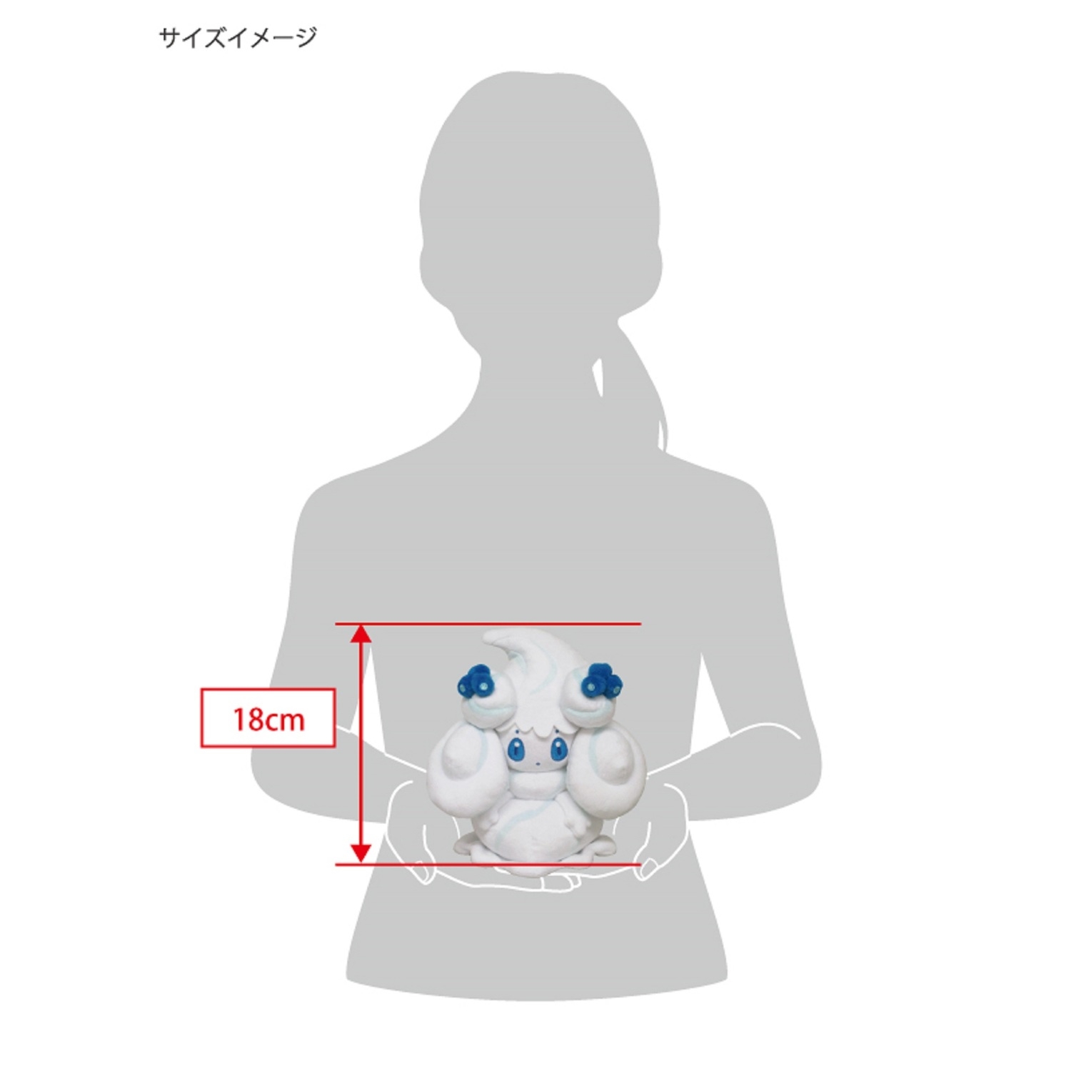 ぬいぐるみ(S) マホイップ（ミルキィソルト）ベリーあめざいく